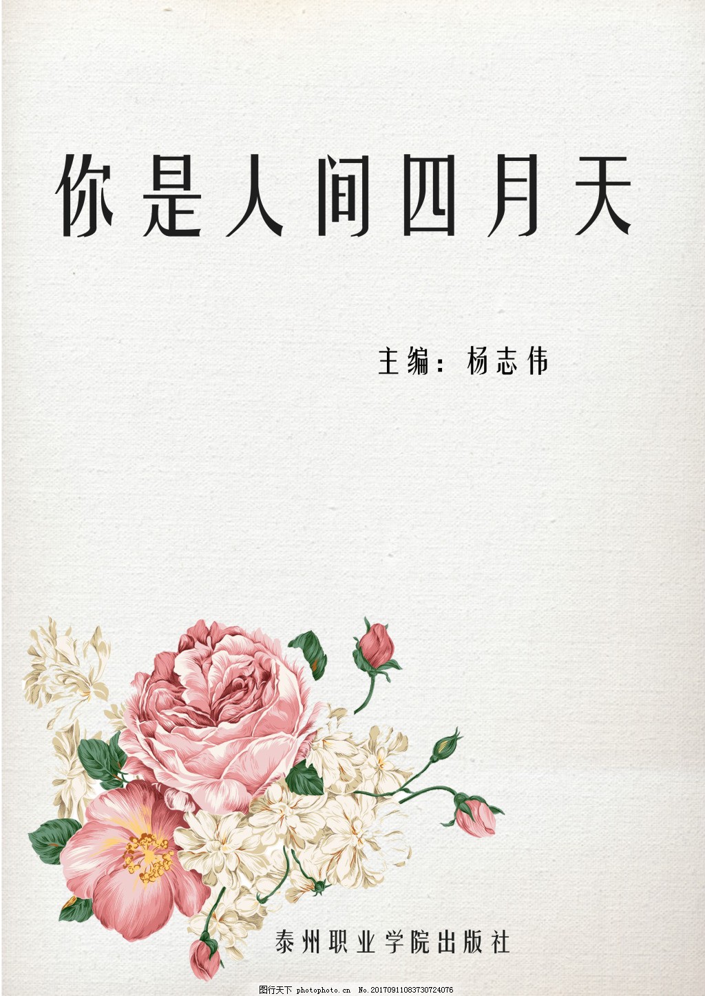 麻豆蜜桃乌龙糖心